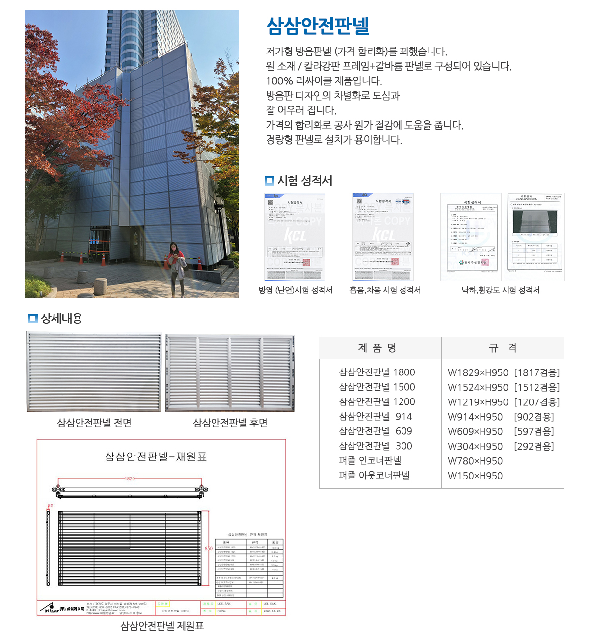 20240129115342_0TdMrb1e.jpg_carousel_이동식방음벽 생산업체_(주)삼일레이져,이동식방음벽,가설방음벽,퍼즐판넬,칼라판넬,매직판넬,방음판,스틸방음판,가설egi휀스,시스템비계,생산,판매,임대,시공전문회사